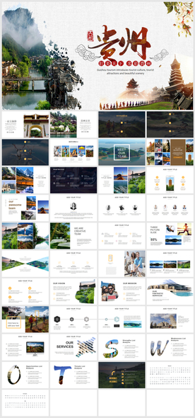 贵州旅游景点介绍旅游相册PPT