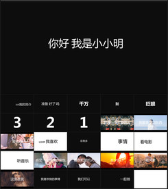 2018黑色快闪个人简介PPT