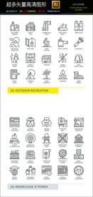 通用常用网络界面图标icons