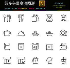 通用常用网络界面图标icons