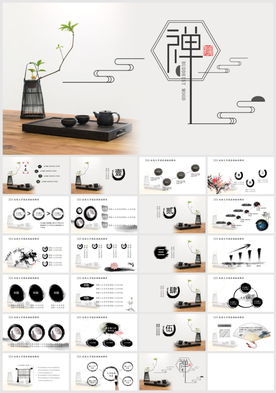 茶文化ppt模板禅茶一味中国风