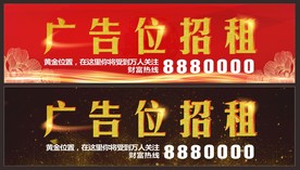 广告位招租