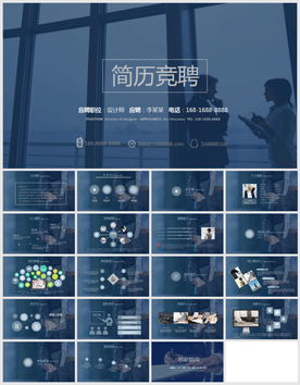 简约风个人述职报告PPT模板