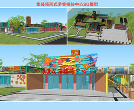 集装箱形式游客接待中心