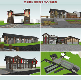 民俗景区游客服务中心