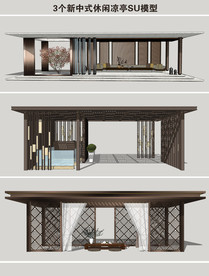 新中式休闲凉亭