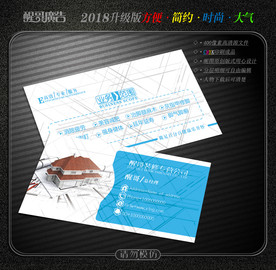 装修名片