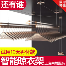 智能晾衣架创意主图