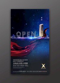 房地产广告 商业地产 房地产围