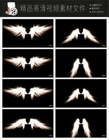 LED系列天使翅膀