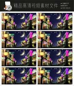 浪漫城市夜晚大屏幕视频背景