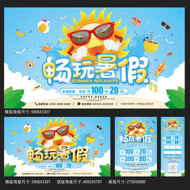 夏天