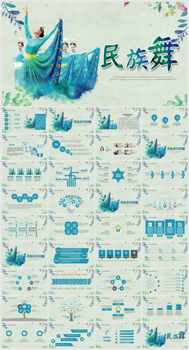 创意手绘民族舞蹈孔雀舞ppt