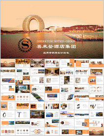 喜来登星级酒店介绍营销计划书
