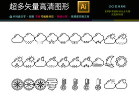 彩色天气图标图片