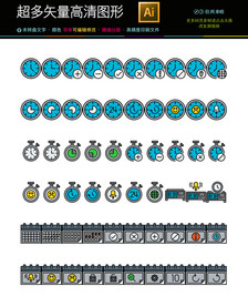 创意时间图标icons图片