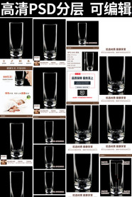 玻璃杯详情