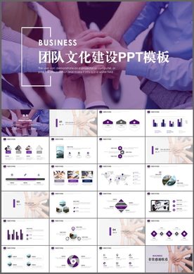 团队文化建设PPT