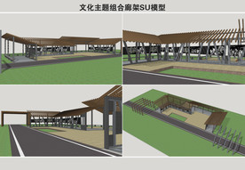 文化主题组合廊架