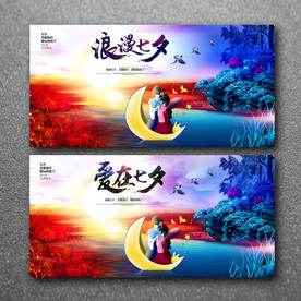 七夕