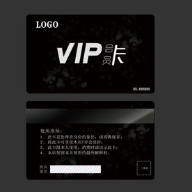 VIP贵宾卡