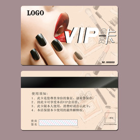 美妆VIP贵宾卡