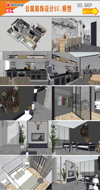 现代家居SU模型
