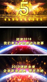 十人震撼启动仪式开场视频