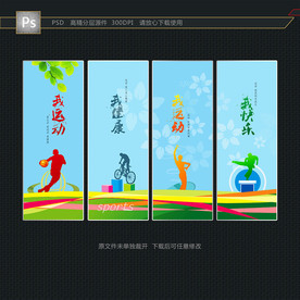 健身 运动海报