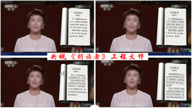 央视朗读者AE工程文件