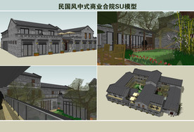 民国风中式商业合院