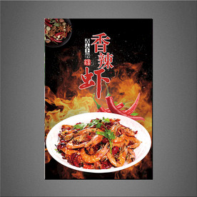 香辣虾海报