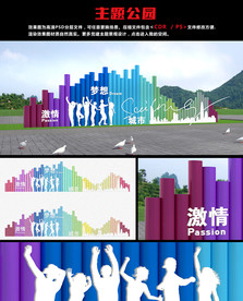 公园创意景观系列03