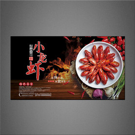 小龙虾海报