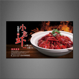 小龙虾海报
