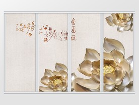 新中式古典立体3d金色莲花移门