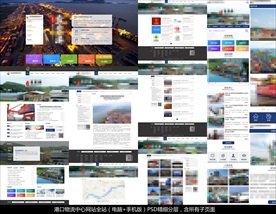 物流保税区电脑+手机版精细分层