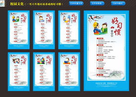 一至六年级好习惯