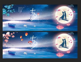 七夕