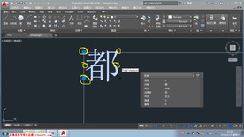 第18课 单行文字、多行文字