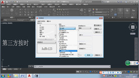 第17课 文字样式