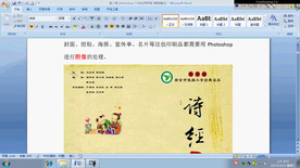 第2课 PS应用领域