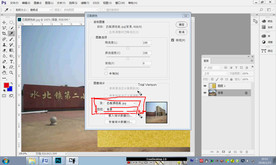 第38课 色调调整-匹配颜色