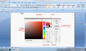 第40课 颜色设置