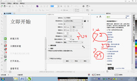 第5课 新建、保存、输出文件