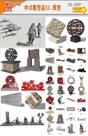中式雕塑品SU模型
