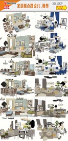 客厅家具组合模型