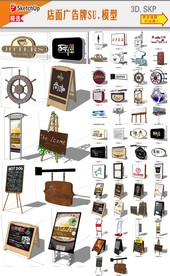店面广告吊牌模型