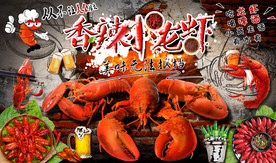 龙虾美食背景墙