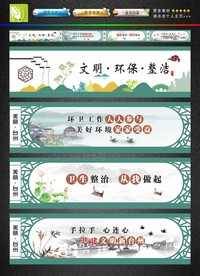 创卫围挡 墙绘